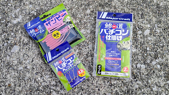 メジャークラフト　プレゼント