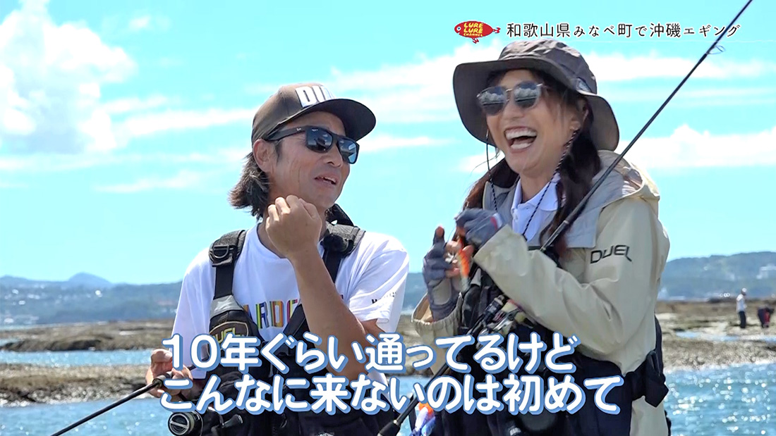 今回の放送内容