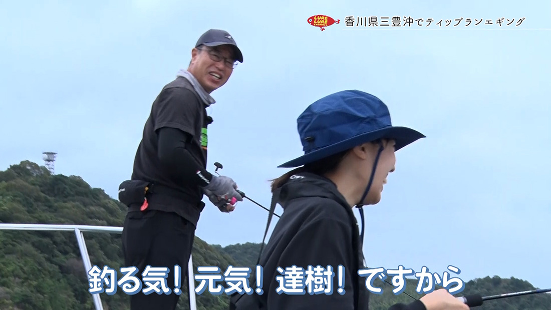 次回の放送内容